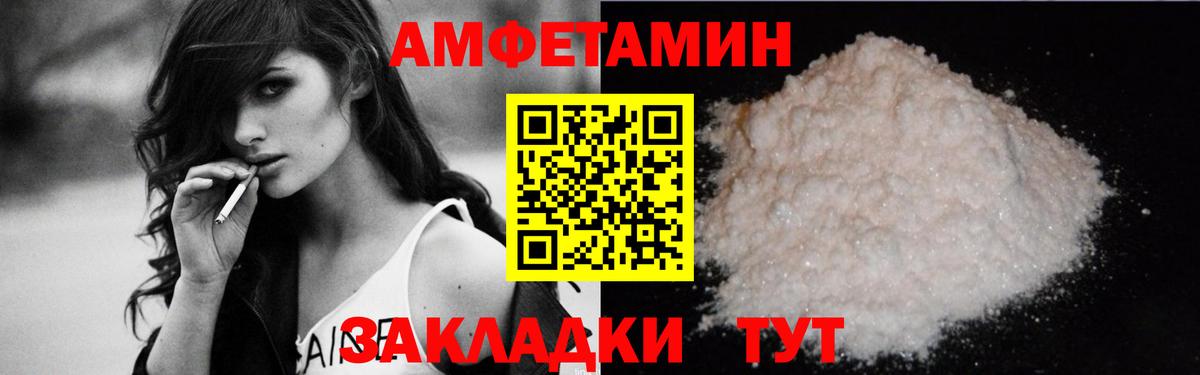 АМФЕТАМИН  Вход с VPN  Amphetamine  Юрга  АМФЕТАМИН 98% 