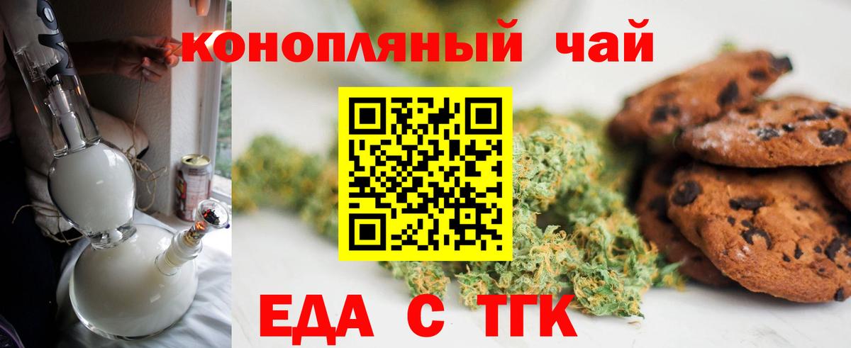 Юрга  Еда ТГК марихуана  Вход с VPN 