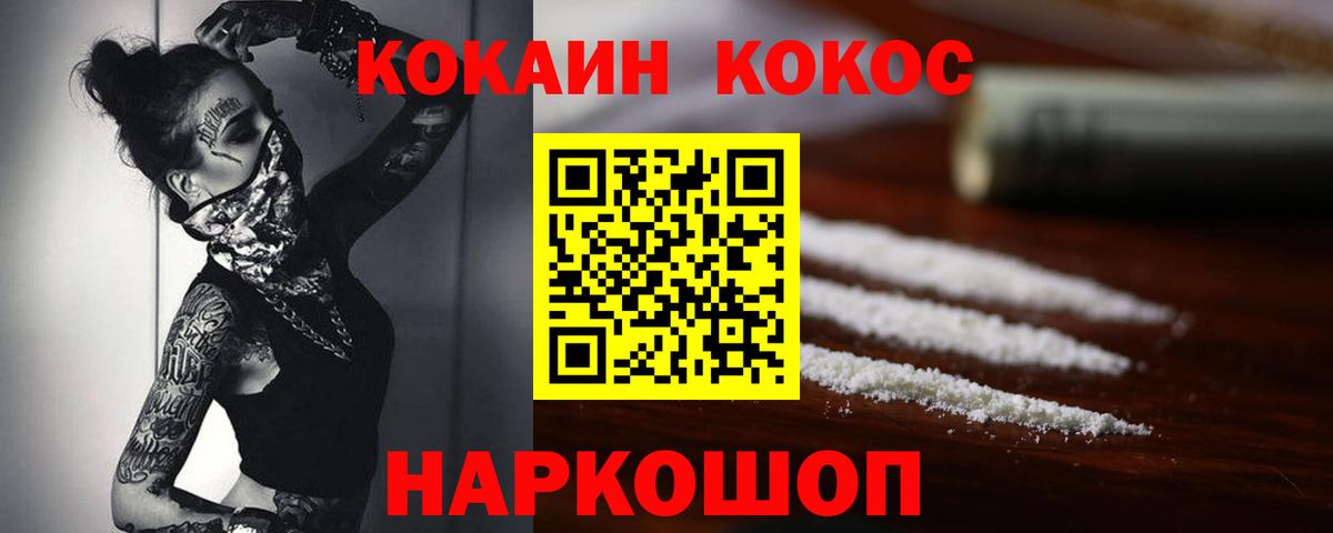 Юрга  КОКАИН Fish Scale  Вход с VPN  КОКАИН  Кокаин Колумбийский 
