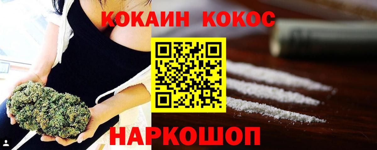 COCAIN 99% Юрга