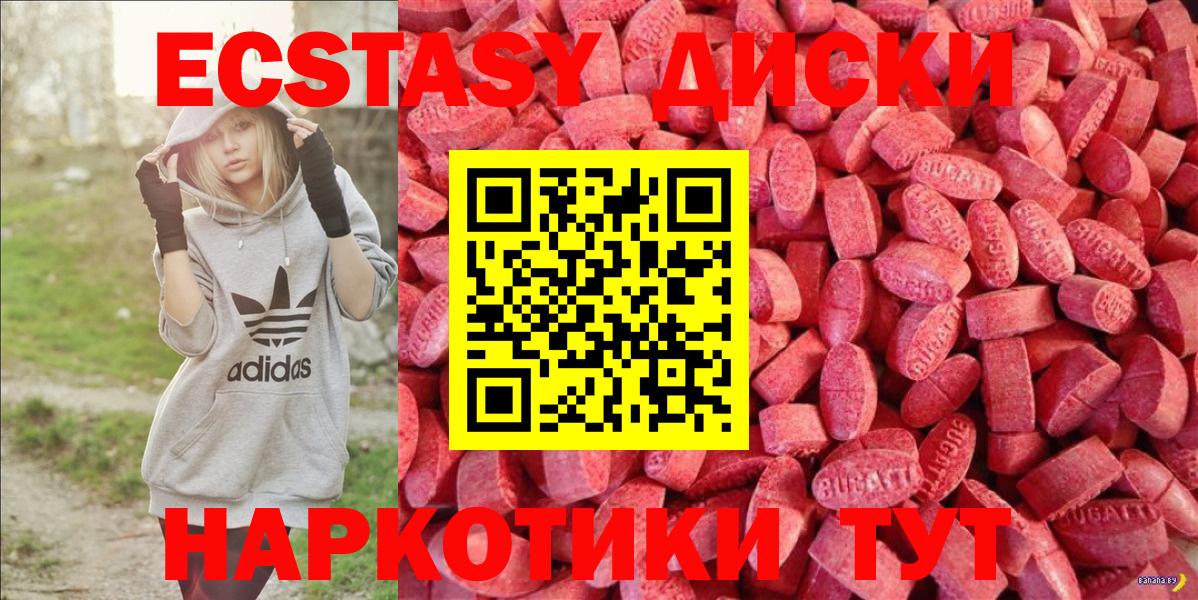 ЭКСТАЗИ 99%  Вход с VPN  Юрга  ЭКСТАЗИ бентли 