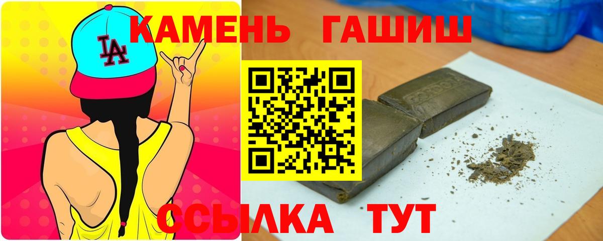 ГАШ хэш  Вход с VPN  Юрга 