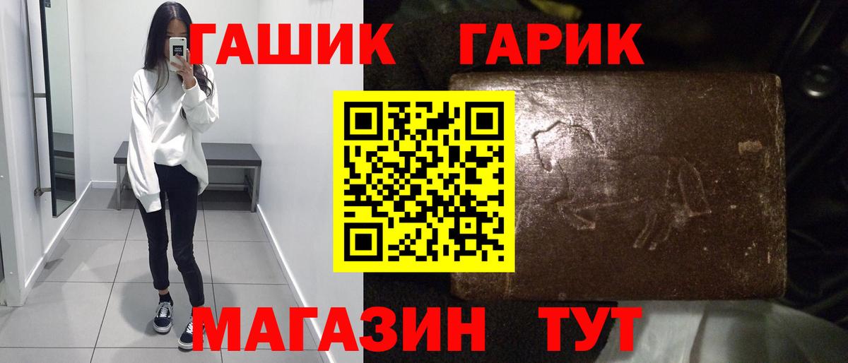 Гашиш 40% ТГК Юрга