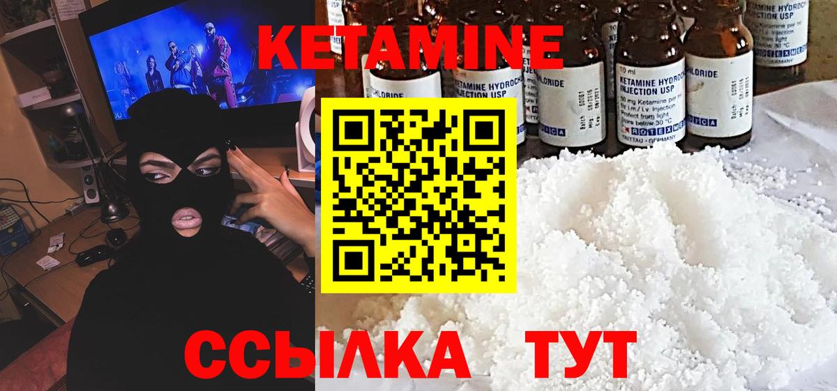 Кетамин ketamine  Вход с VPN  Юрга  КЕТАМИН VHQ 