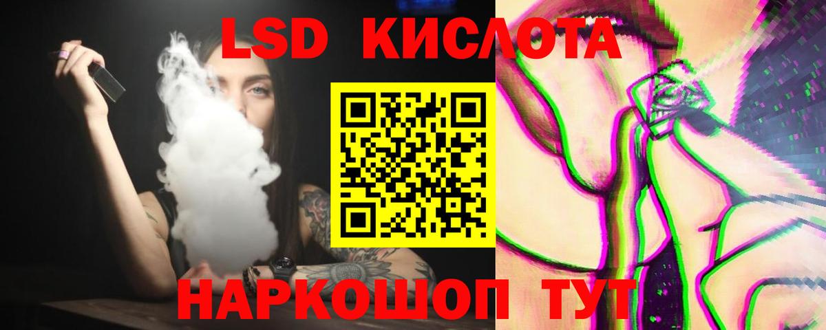 Лсд 25 экстази кислота Юрга