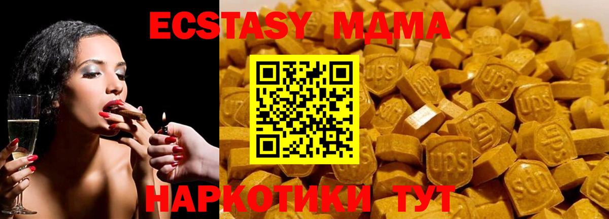 МДМА Molly Юрга