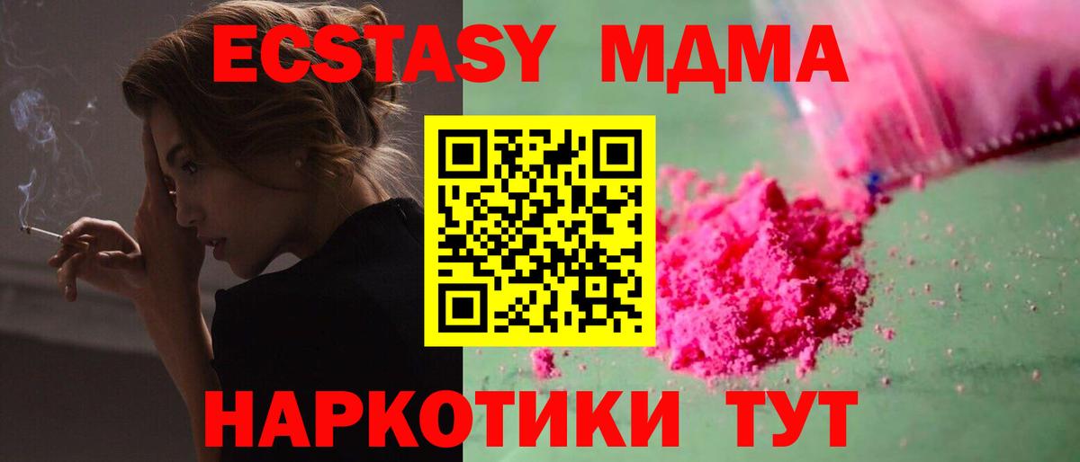 MDMA  MDMA кристаллы  Юрга  Вход с VPN  МДМА кристаллы 