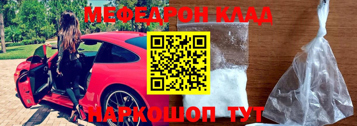 МЕФ мука Юрга