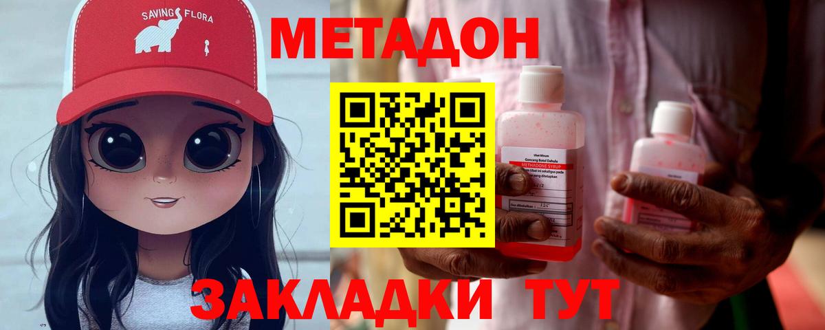 Юрга  MEGA ONION  Вход с VPN  Метадон кристалл 
