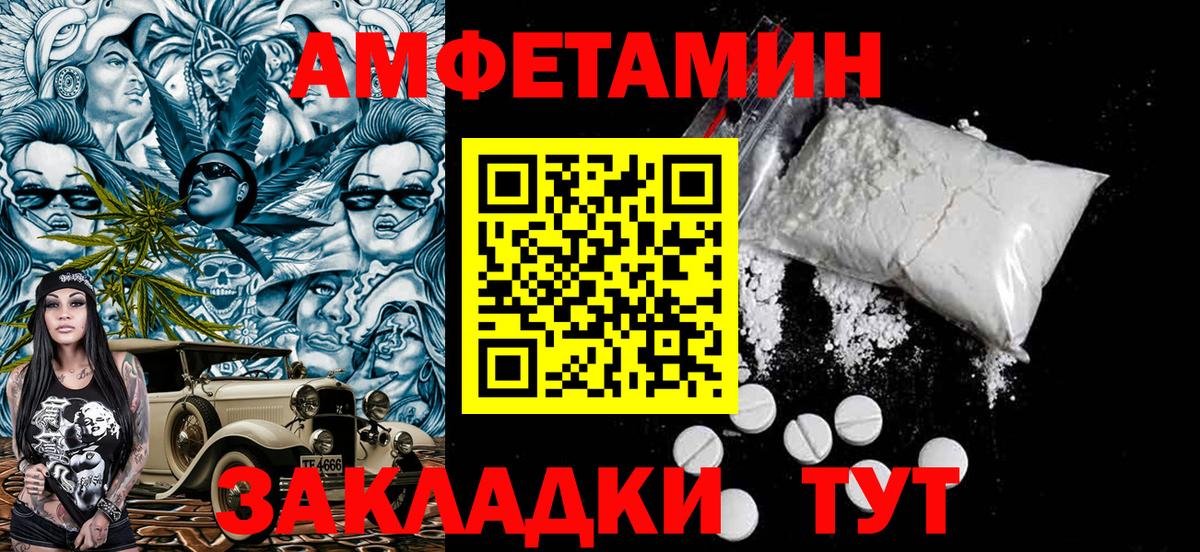 Первитин  Вход с VPN  Юрга  Метамфетамин Methamphetamine 