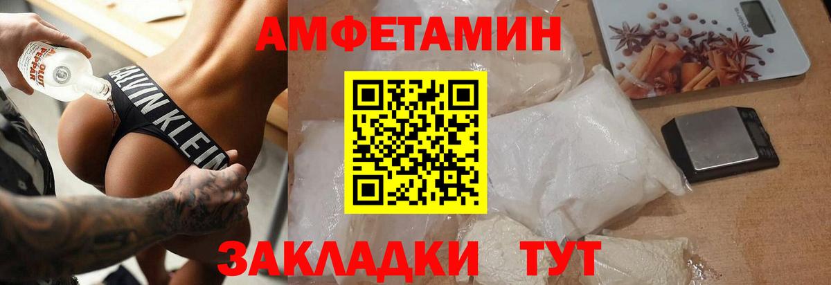 МЕТАМФЕТАМИН винт Юрга