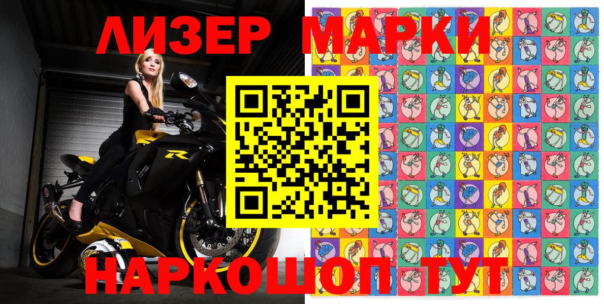 Юрга  Марки NBOMe 1500мкг  купить  цена  Вход с VPN  Марки NBOMe 1500мкг 
