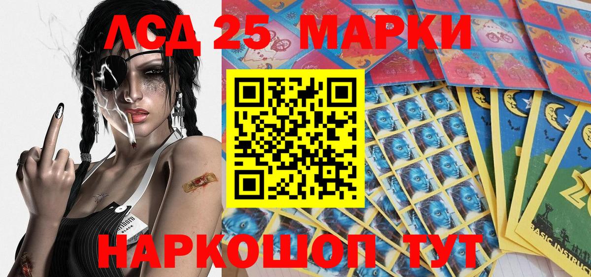 Марки NBOMe 1,8мг Юрга