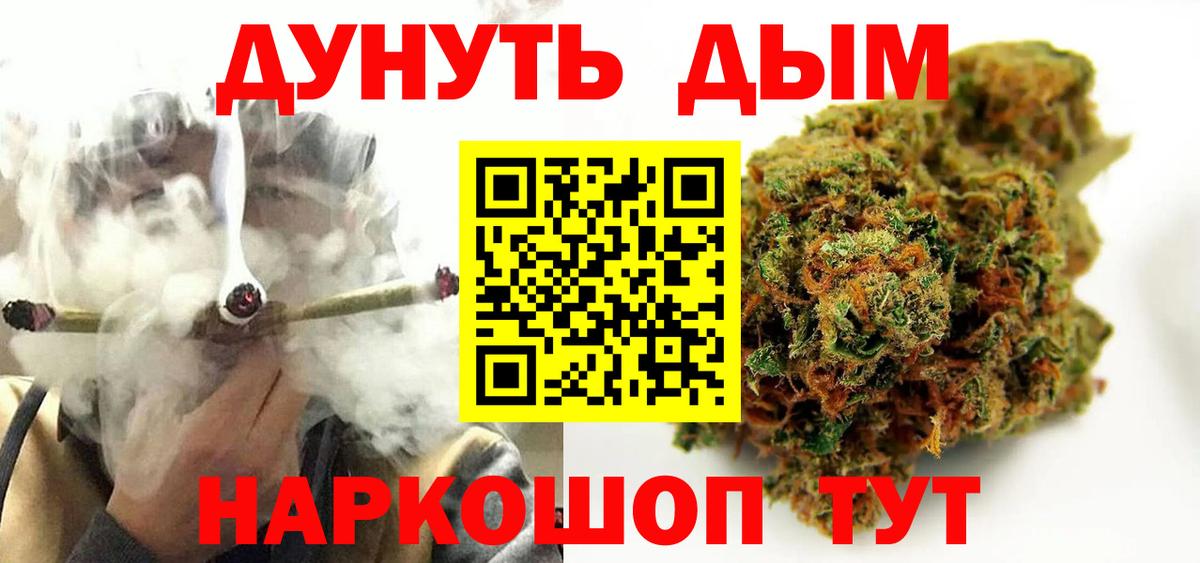 Канабис тримм  Марихуана White Widow  Вход с VPN  Юрга  Конопля тримм 